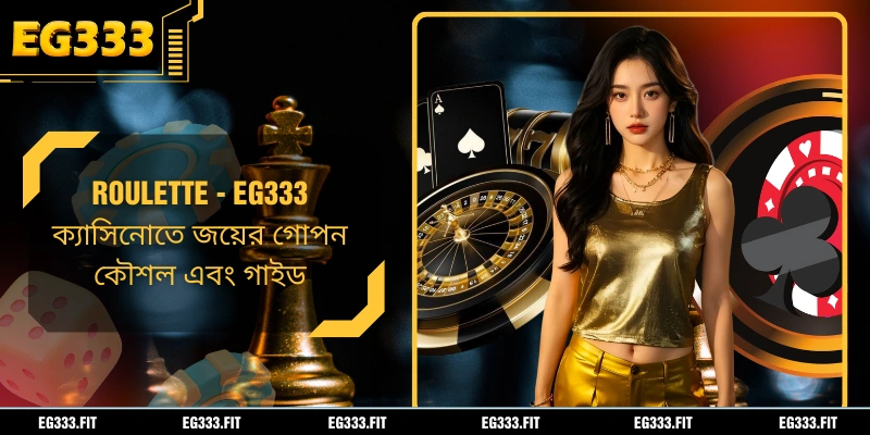 Roulette