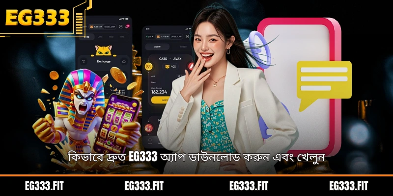 কিভাবে দ্রুত EG333 অ্যাপ ডাউনলোড করুন এবং খেলুন
